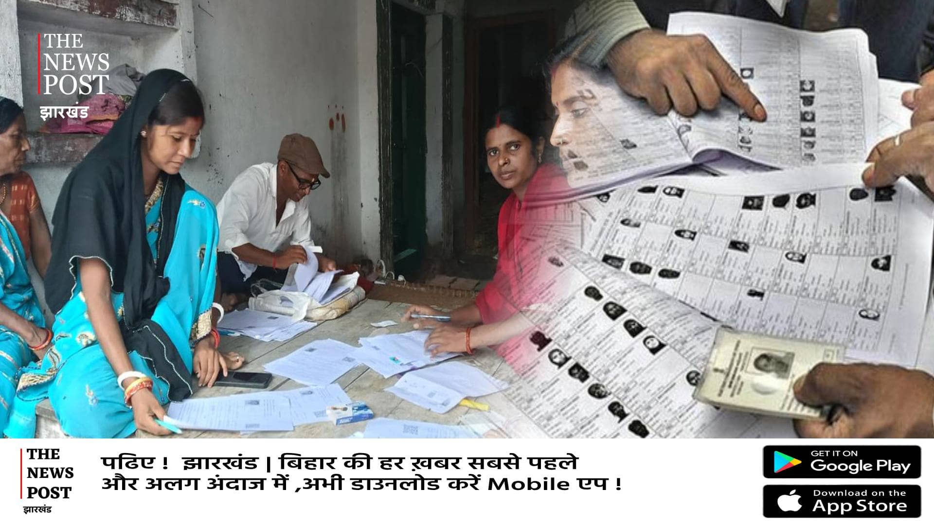 झारखंड में इस माह से शुरू हो सकता है SIR का कार्य, जान लीजिये कौन दस्तावेज होंगे मान्य, कहां मिलेगी 2003 की वोटर लिस्ट   