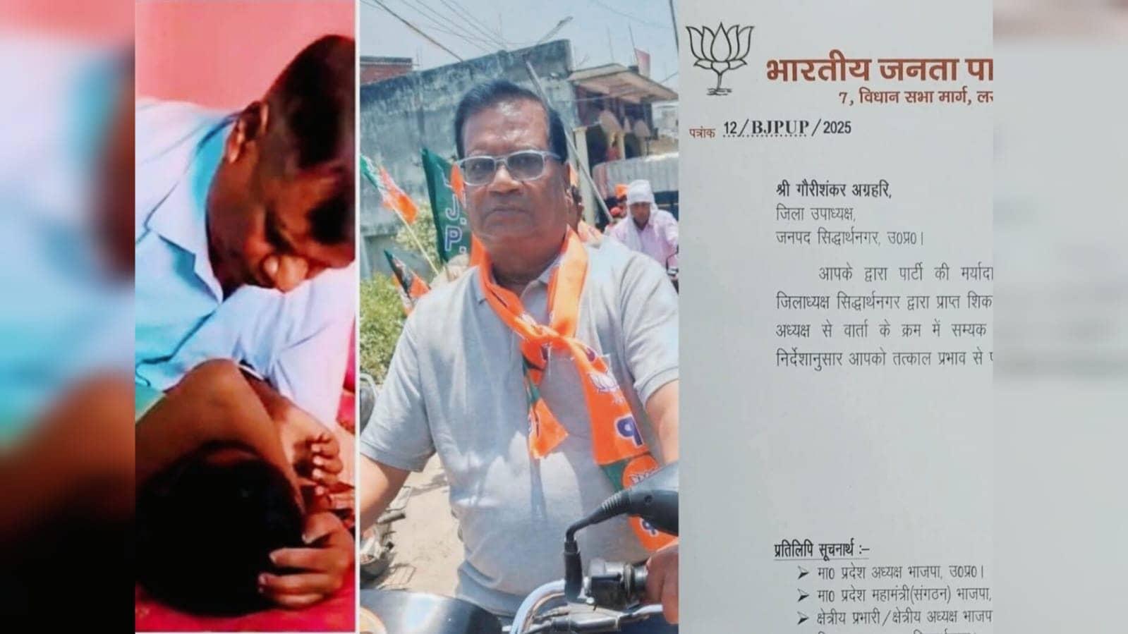 BJP नेता का नाबालिग संग SEX वीडियो वायरल, कैमरे में कैद हुई अश्लील हरकत, जानिए फिर क्या हुआ