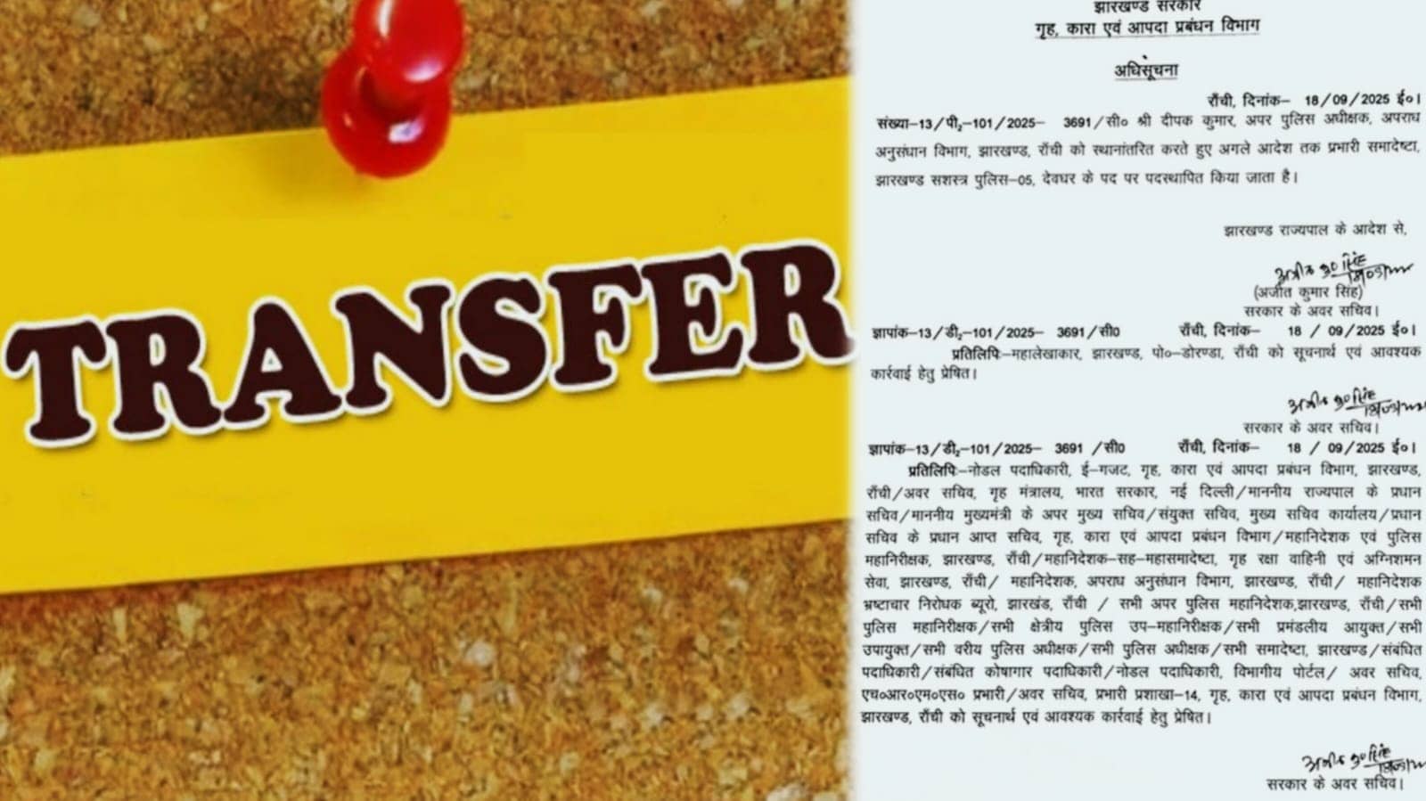 JAP-5 के प्रभारी कमांडेंट बने CID के ASP दीपक कुमार, अधिसूचना जारी