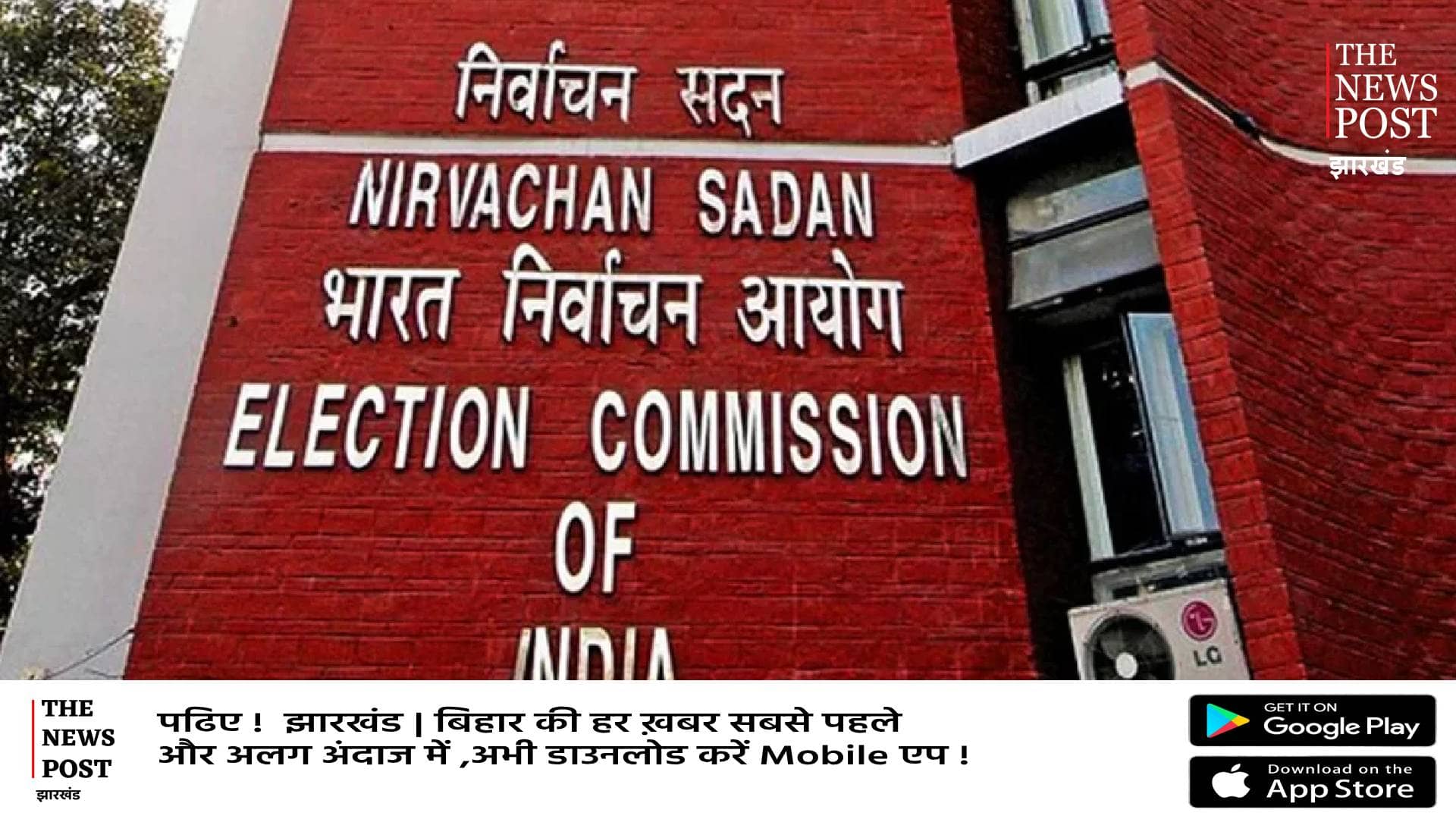 चुनाव आयोग की बड़ी कार्रवाई! बिहार में 30 और झारखंड में 7 राजनीतिक दल की मान्यता रद्द 