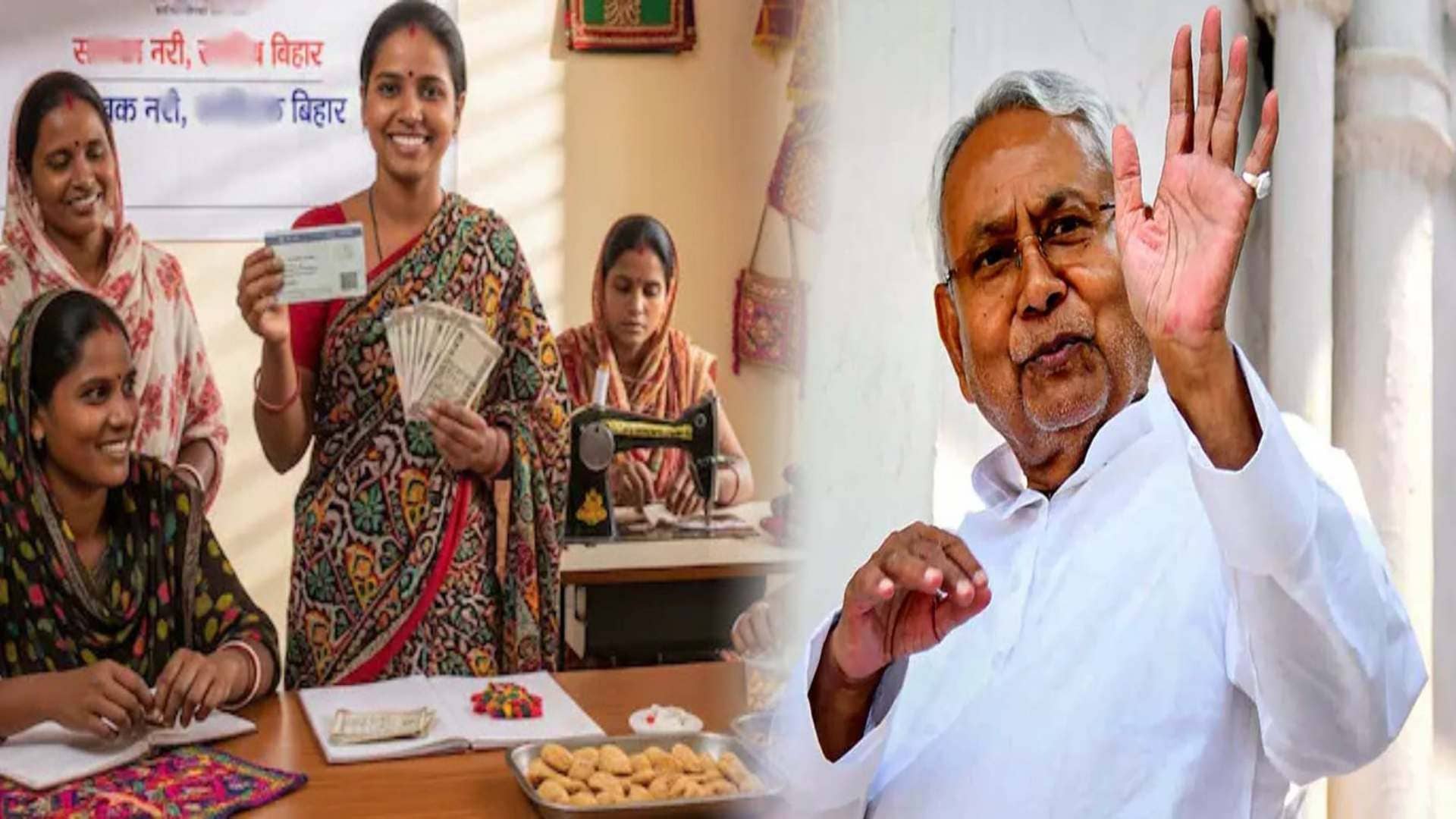 CM नीतीश का बड़ा फैसला! 50 लाख महिलाओं के खाते में भेजेंगे 10-10 हजार रुपये,जानिए क्या है योजना