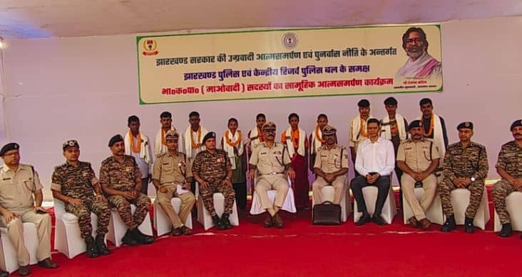 चाईबासा पुलिस को मिली बड़ी सफलता, 10 भाकपा माओवादी सदस्यों नें किया आत्मसर्पण