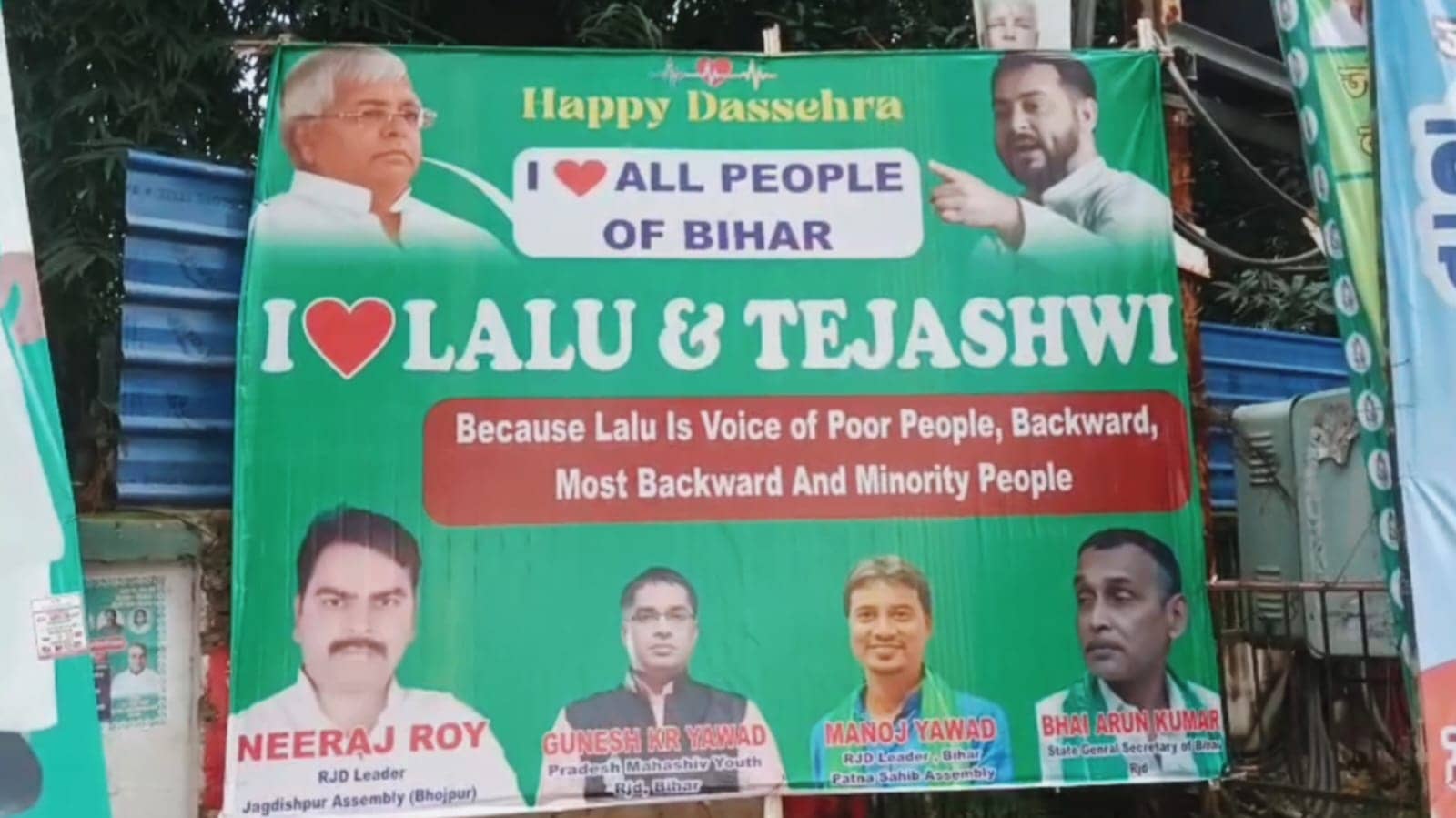 I Love मोहम्मद' के बाद अब 'I Love तेजस्वी', राजद कार्यालय के बाहर लगे पोस्टर से गरमाई सियासत, बिहार चुनाव के बीच बढ़ी चर्चाएं