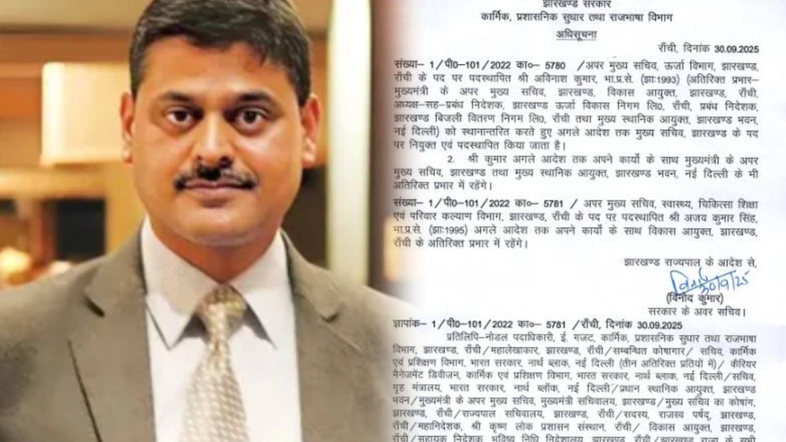 BIG BREAKING: 1993 बैच के IAS अधिकारी अविनाश कुमार बने झारखंड के नए मुख्य सचिव, नोटिफिकेशन जारी