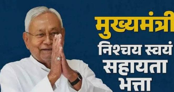 बिहार के बेरोजगार युवाओं को नीतीश कुमार का बड़ा तोहफा,अब सरकार देगी बेरोजगारी भत्ता, पढ़े आवेदन की प्रक्रिया