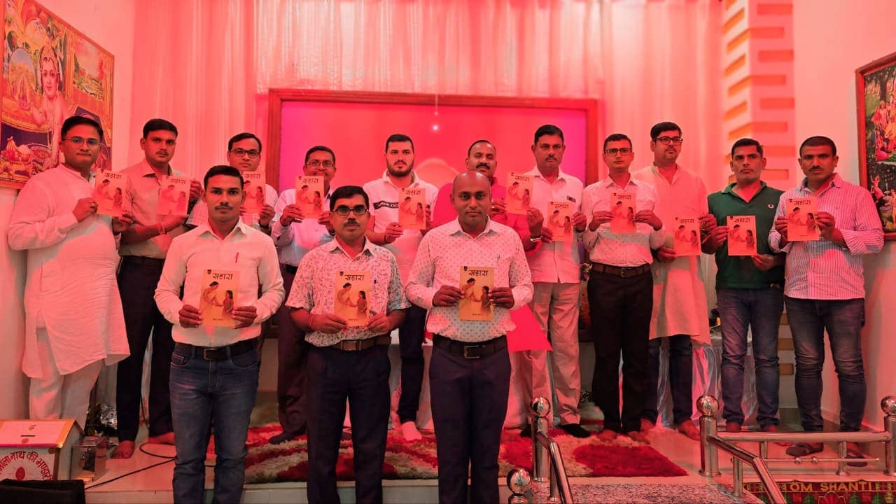 हुसैनाबाद में कवि विनोद सागर की 8 वीं पुस्तक सहारा का लोकार्पण