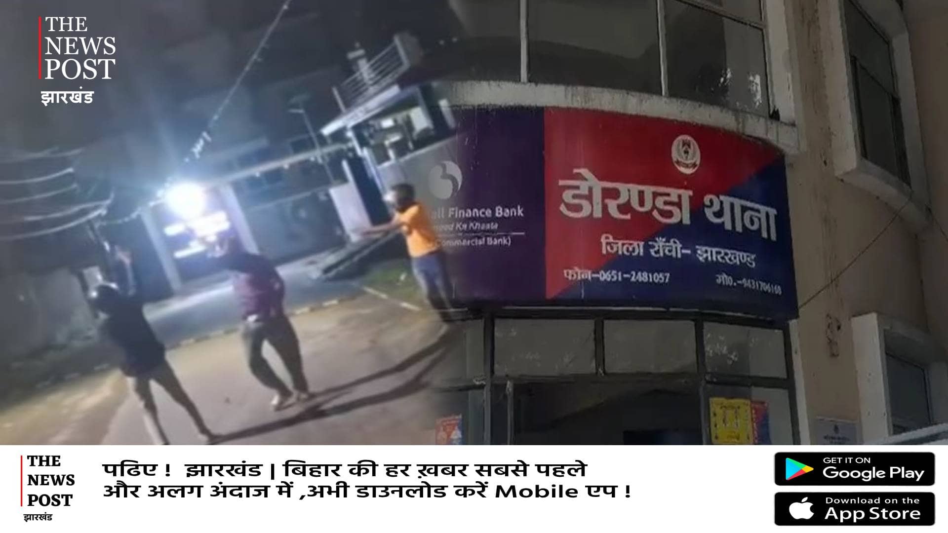 नए गैंग की इंट्री!रांची में फायरिंग कर सोशल मीडिया पर डाला वीडियो,अब अगला टारगेट राहुल सिंह  को बताया,देखिए वीडियो  