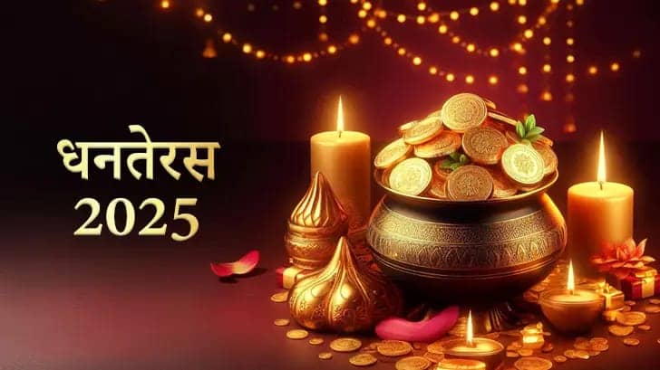 Dhanteras 2025: धनतेरस पर जरुर घर लायें किचन की ये सस्ती चीज, माता लक्ष्मी की बरसेगी विशेष कृपा
