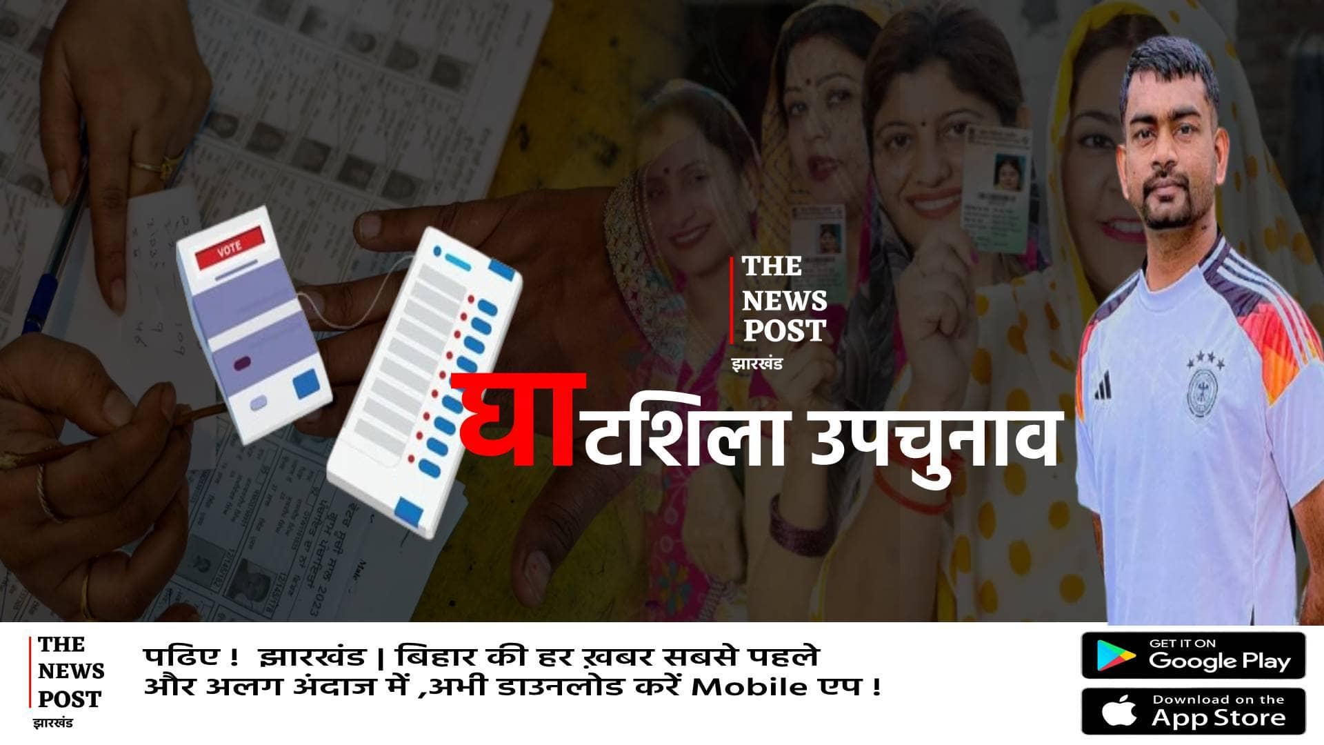 जयराम की पार्टी तय करेगी कौन जीतेगा घाटशिला का रण!एक बयान से मची खलबली,समझिए सीट का JLKM फैक्टर