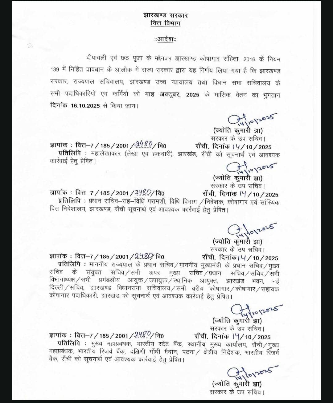 बड़ी खबर: दीपावली और छठ को देखते हुए तुरंत वेतन निर्गत करने का मुख्यमंत्री हेमंत ने दिया आदेश