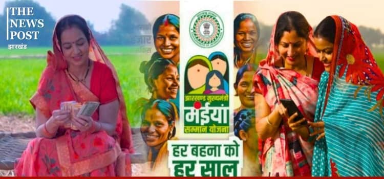 मंईयां सम्मान योजना: 15वीं किस्त को लेकर बड़ा अपडेट, इन 12 जिलों की महिलाओं को पहले मिलेंगे 2500 रुपये, जानें लेटेस्ट अपडेट