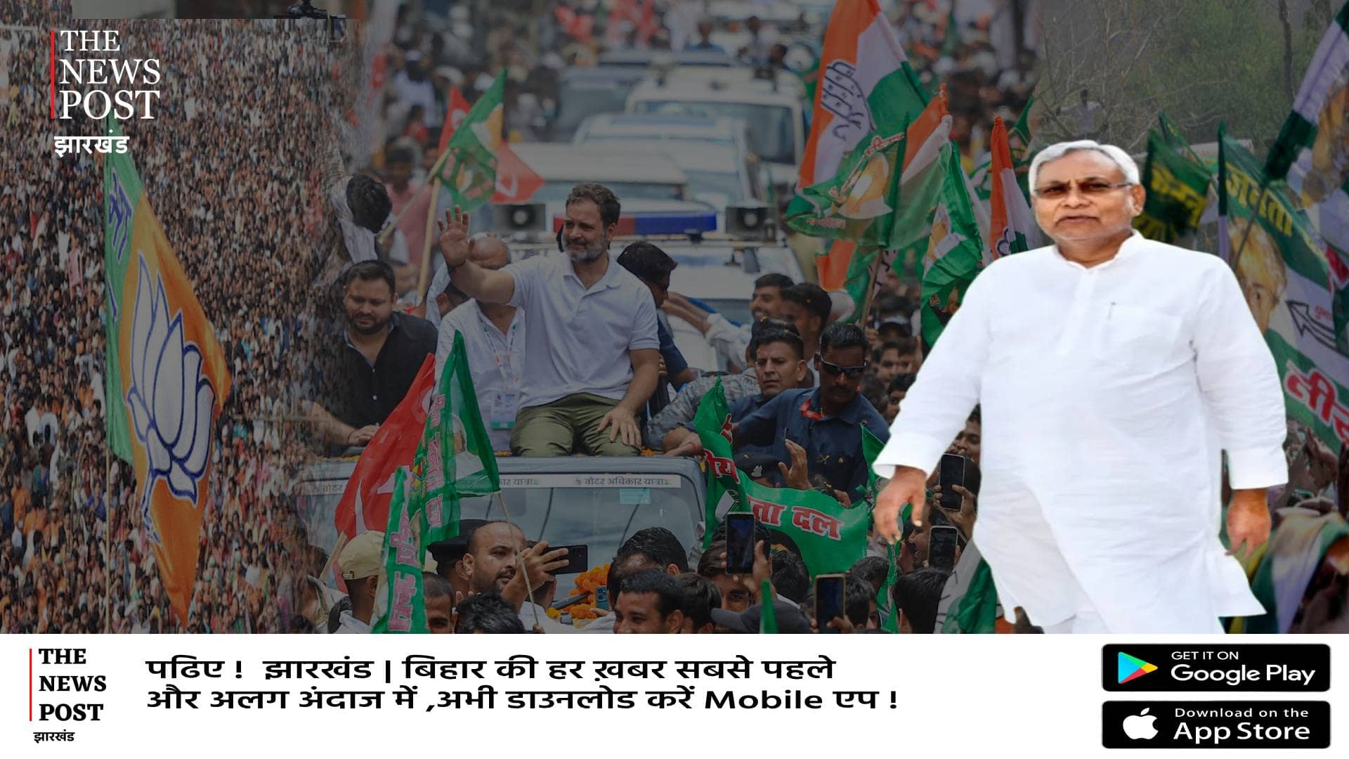 बिहार चुनाव: महागठबंधन में सिरफुटव्वल से एक दर्जन सीटों पर फ्रेंडली फाइट, उधर NDA की सरपट दौड़, नीतीश की वापसी लगभग तय!