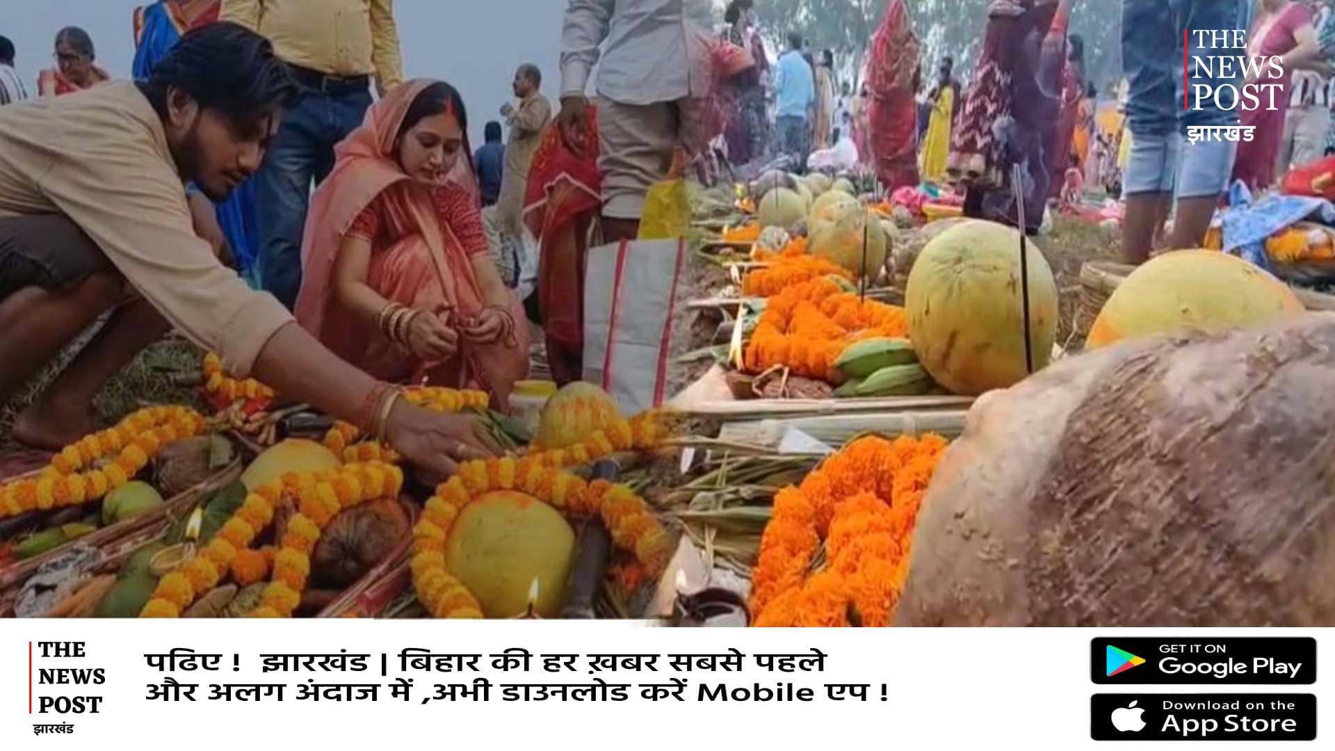 देश के साथ साथ कोयलांचल में भी छठ पूजा की धूम, भक्तों ने बड़ी ही भक्ति भाव से अस्ताचलगामी सूर्य को दिया अर्घ्य