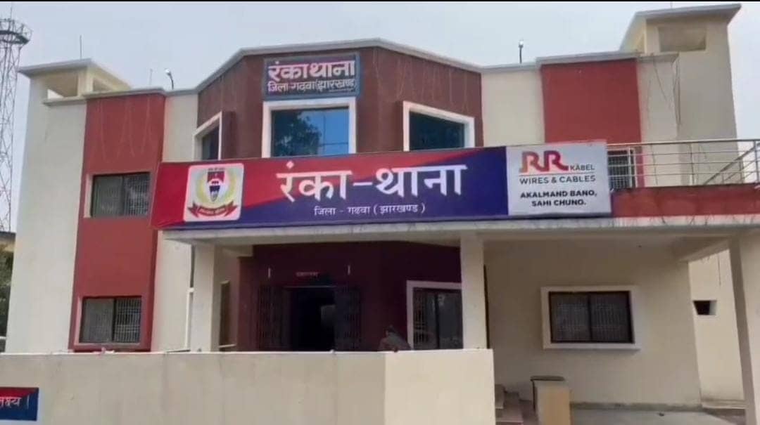 गढ़वा में तीन साल से चल रहा था धर्म परिवर्तन का बड़ा खेल, ग्रामीणों की सतर्कता से खुली पोल, 10 आरोपी हिरासत में