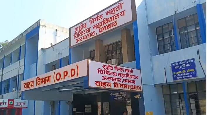 धनबाद के SNMMCH में एंटी रेबीज वैक्सीन का स्टॉक खत्म, मरीज परेशान