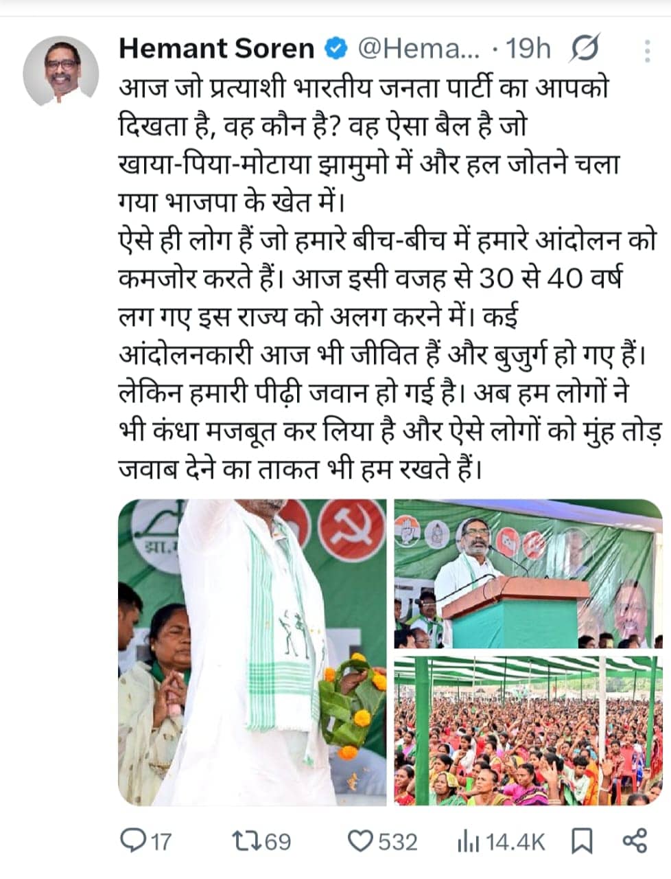 घाटशिला उपचुनाव : पूर्व सीएम चंपई सोरेन पर पहली बार मुख्यमंत्री हेमंत सोरेन ने क्यों कर दिया इतना बड़ा हमला, पढ़िए !