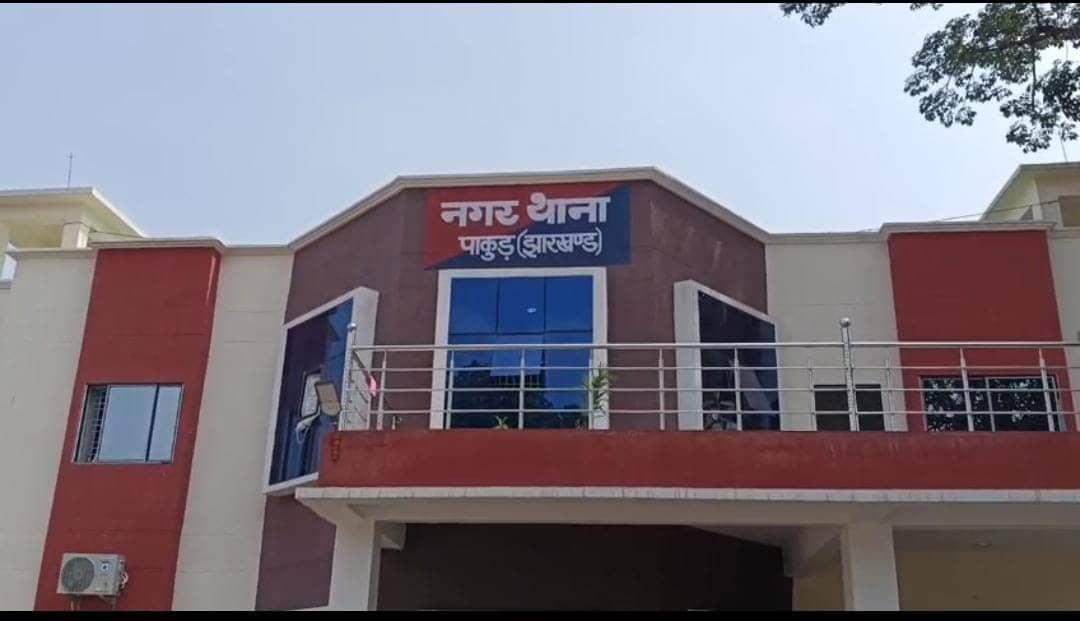 पाकुड़: बदमाशों ने घर में अकेली बच्चियों को बनाया शिकार, जेवर साफ करने के बहाने दो बच्चियों से कान की बाली लेकर फरार