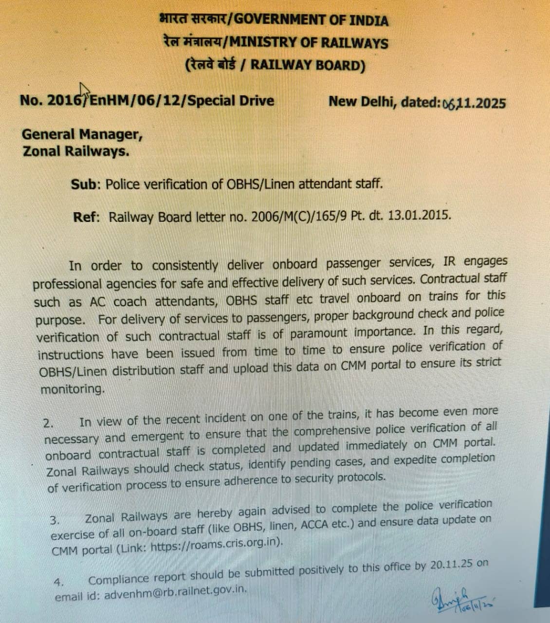 Railway News: रेलवे ने कांट्रेक्ट पर काम करने वाले कर्मियों पर कैसे कसा शिकंजा, क्यों पुलिस जांच होगी जरुरी