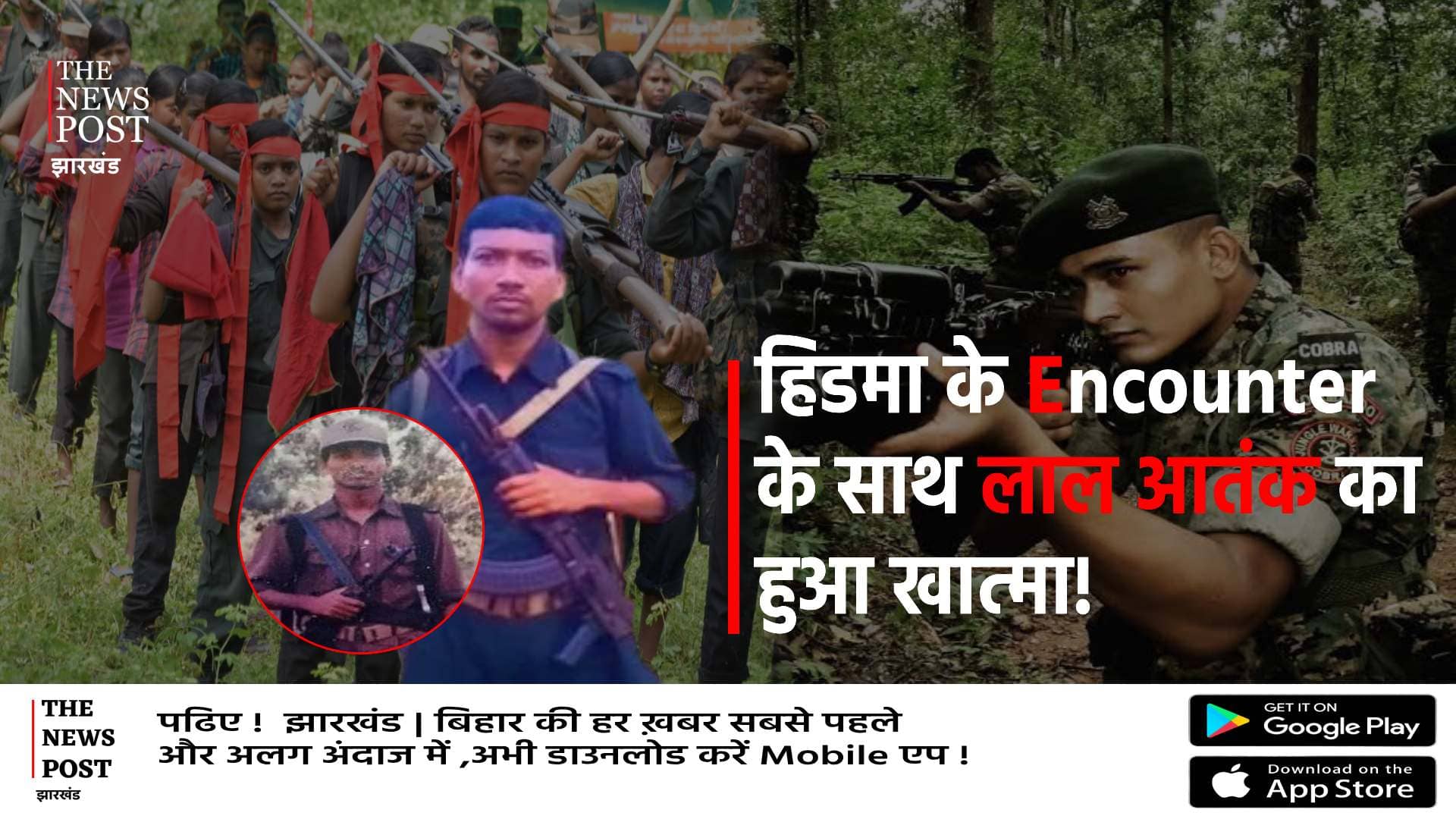 क्या हिडमा के मौत के साथ ही नक्सली मुक्त हो जायेगा छत्तीसगढ़, जानिए कौन है ये मोस्ट वांटेड नक्सली