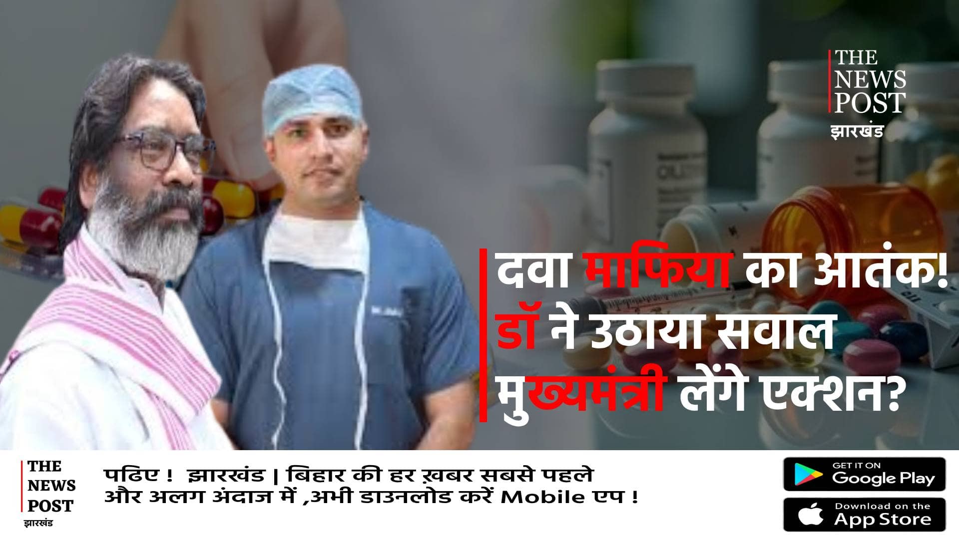 दवा माफिया का आतंक!600  की दवा पर 12000 MRP, सीएम लेंगे कड़ा एक्शन