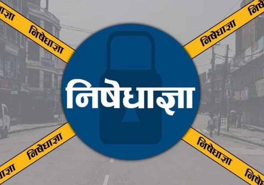 विधानसभा शीतकालीन सत्र अलर्ट: रांची में निषेधाज्ञा लागू