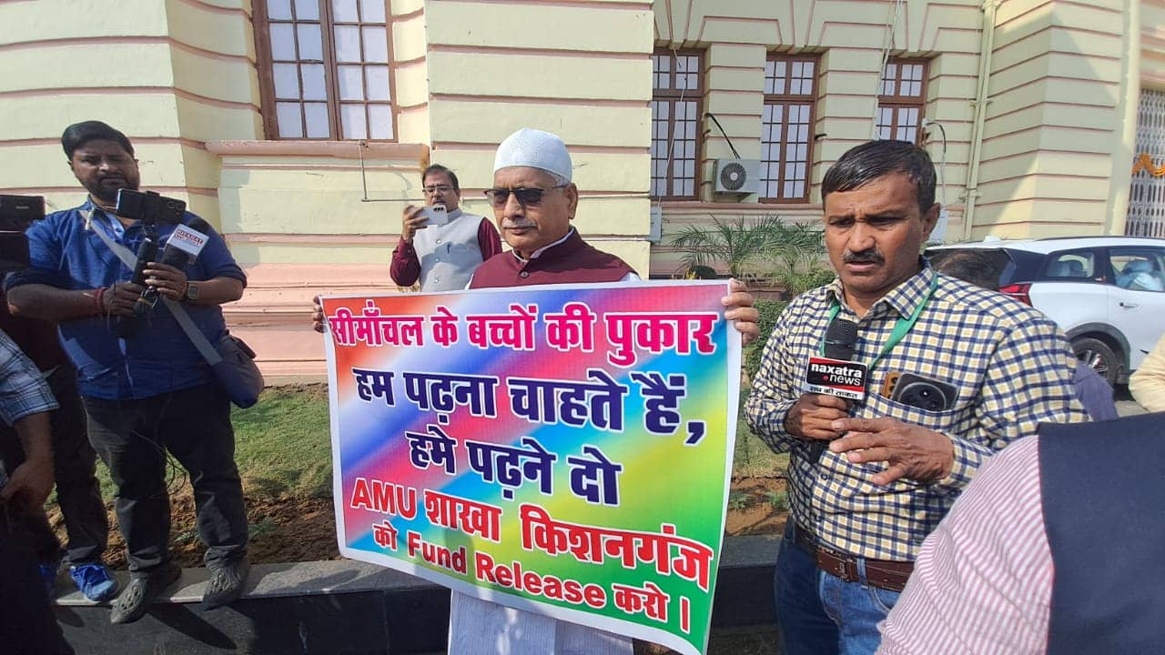बिहार विधानसभा में पहली बार पोस्टर लेकर पहुंचे विधायक, सीमांचल में एएमयू कैंपस के लिए फंड रिलीज की मांग
