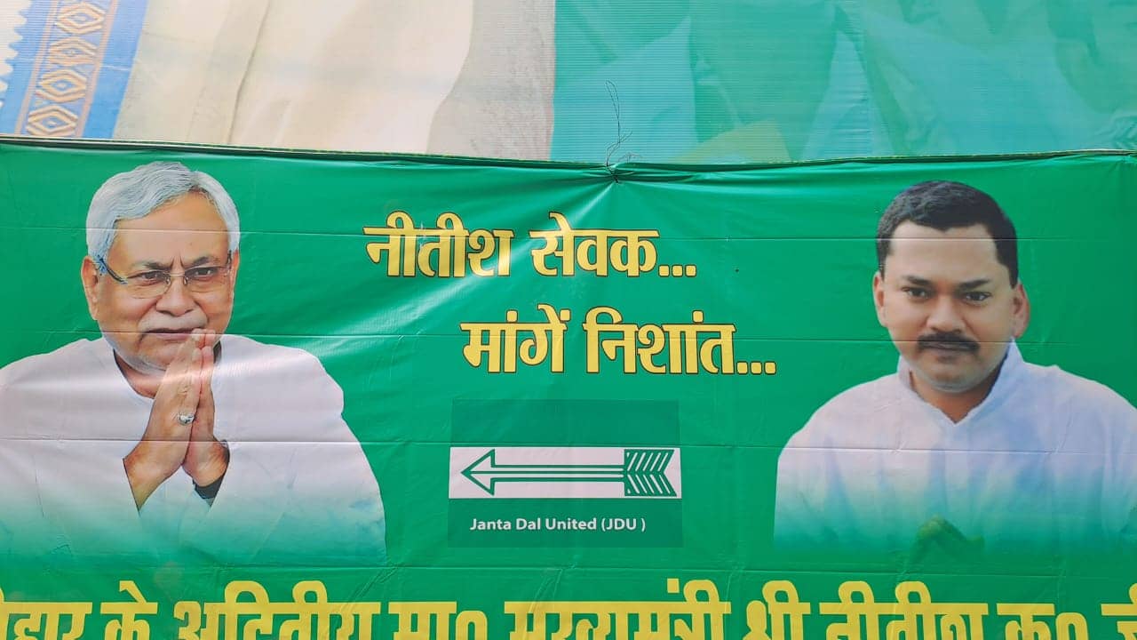 अब निशांत कुमार संभालेंगे जदयू की कमान! पटना में लगे पोस्टरों से बढ़ी बिहार की राजनीतिक हलचल