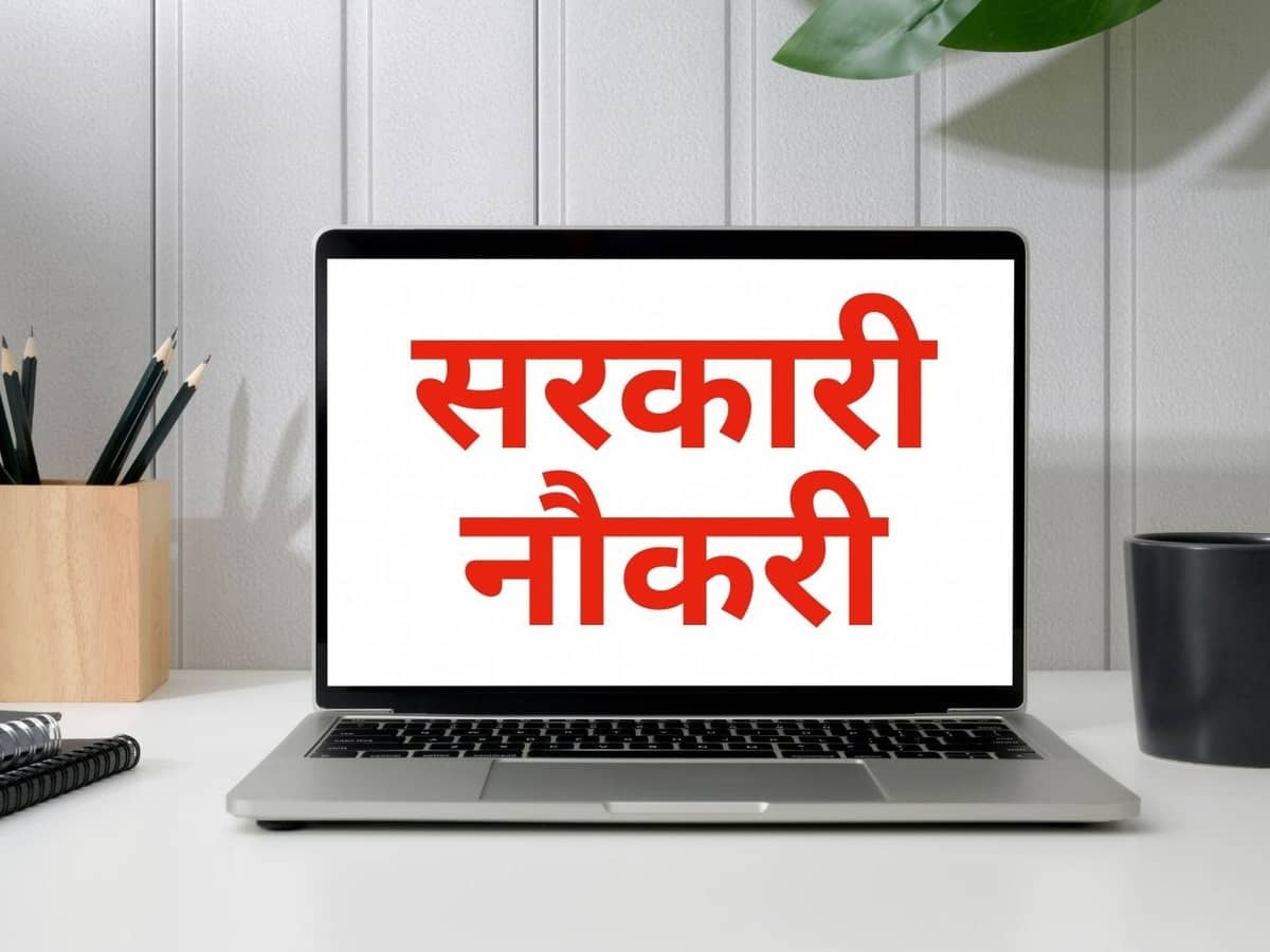 सरकारी नौकरी का मौका: UPSC ने 102 पदों पर निकाली भर्ती, आज से आवेदन प्रक्रिया शुरू