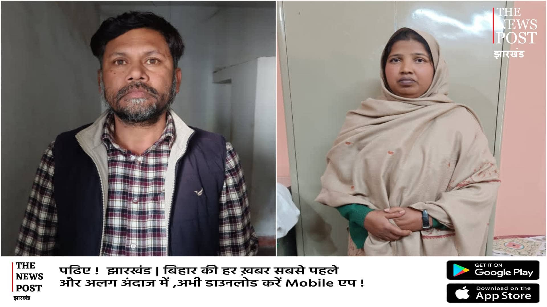 रांची में घूम रही शातिर बंटी बबली की जोड़ी,लोन के नाम पर बना रही थी ठगी का शिकार