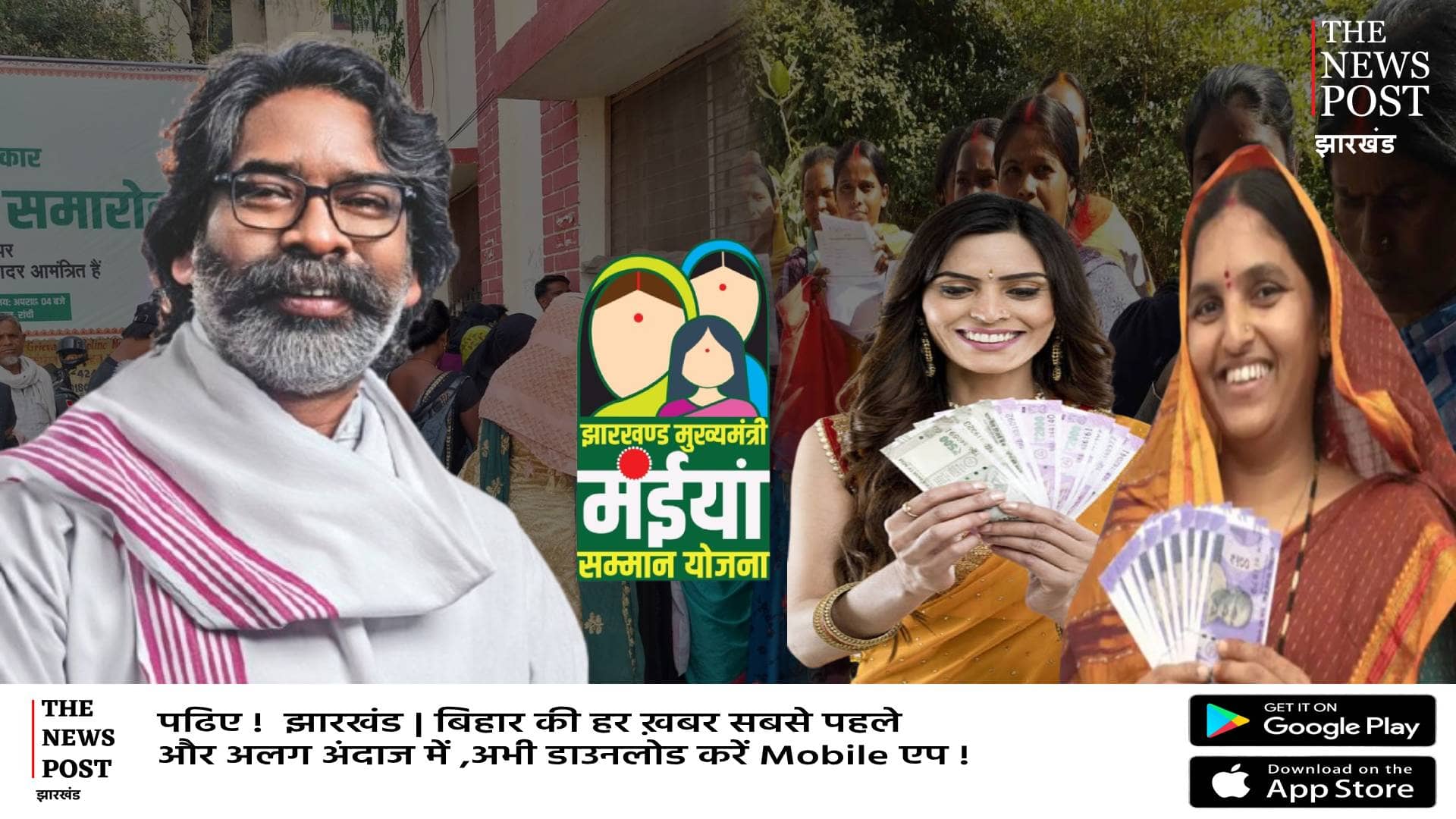 मंईयां सम्मान योजना में लाभुक के खाते में कितना आएगा पैसा? 2500 या 5000,जानिए पूरा अपडेट    