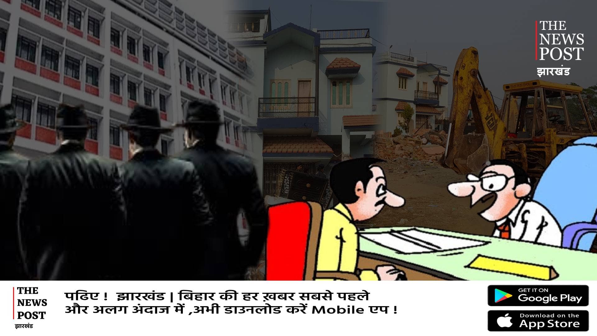 RIMS की 100 करोड़ से ज्यादा की जमीन को किसने बेचा, अधिकारी-दलालों की खुली पोल पट्टी,देखिए वीडियो   