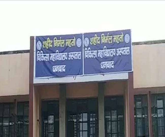 धनबाद के Cadaver से देवघर एम्स, हजारीबाग और दुमका मेडिकल कॉलेजों में होगी पढ़ाई 