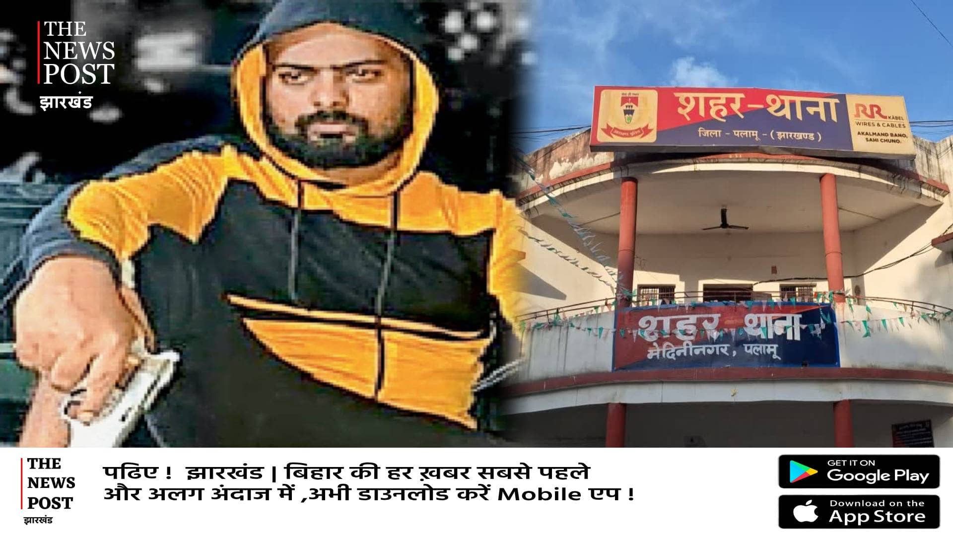 एक करोड़ भेजो नहीं तो काम कर देंगे तमाम.... पलामू के कारोबारी को प्रिंस खान की धमकी