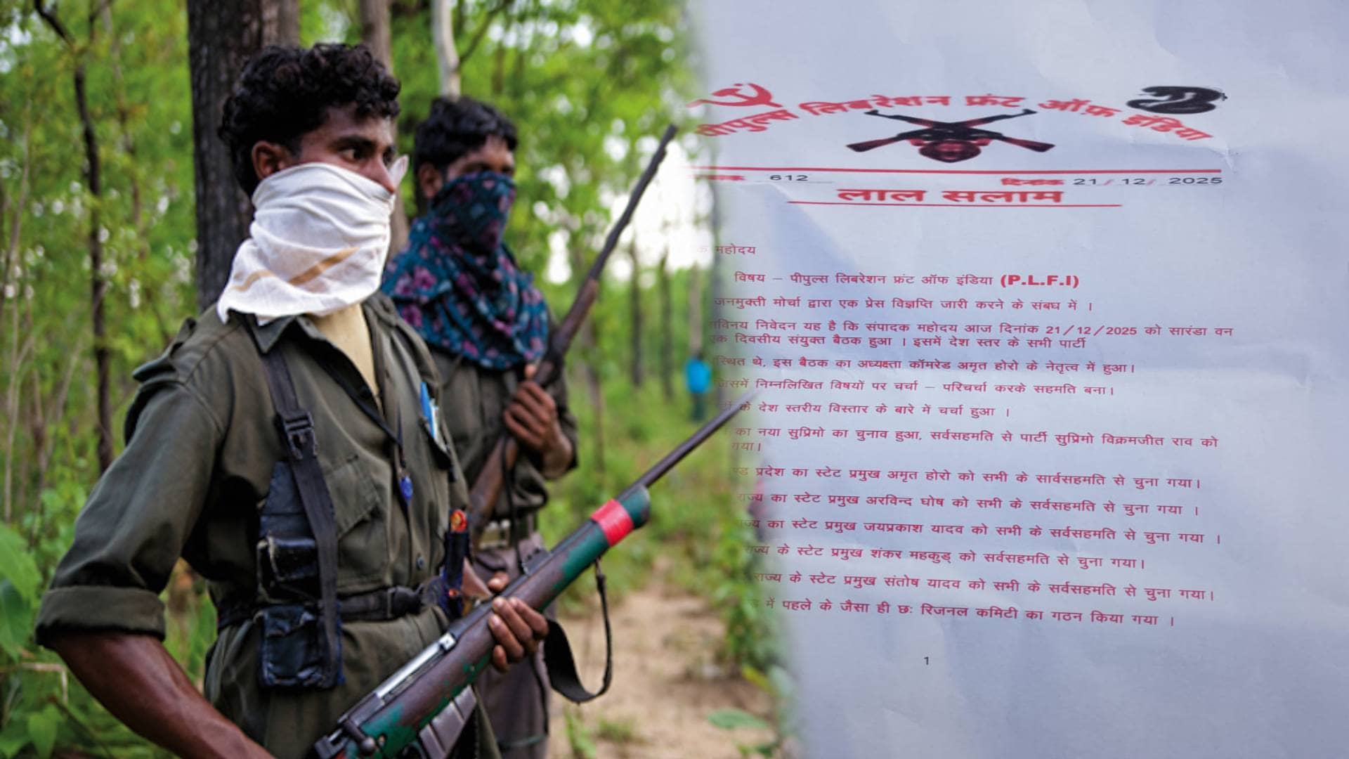 एक तरफ TSPC-JJMP का सफाया दूसरे तरफ PLFI ने किया नए सुप्रीमो का एलान