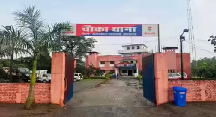 चौका थाना आपके सेवा के लिए तत्पर है ! बिहार - झारखंड का टॉप पुलिस स्टेशन बना, गृह मंत्रालय ने जारी की सूची