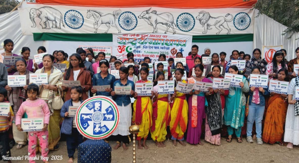 झरिया में साल का पहला दिन देशभक्ति के नाम रहा,सामाजिक संगठन ने युवाओं को कुछ इस तरह देशभक्ति के लिए प्रेरित किया ! 