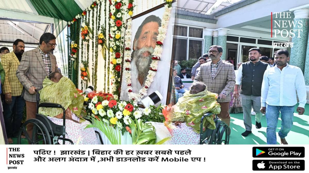 दिशोम गुरु के जन्म दिन पर रो पड़ी रूपी सोरेन तो भावुक हो गए सीएम हेमंत