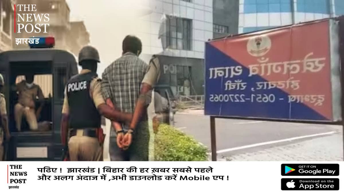 रांची में अपराध बेकाबू! पुलिस ड्रेस में कौन थे 10 लोग, खेलगाँव में युवक उठा कर ले गए, रांची पुलिस को भी जानकारी नहीं