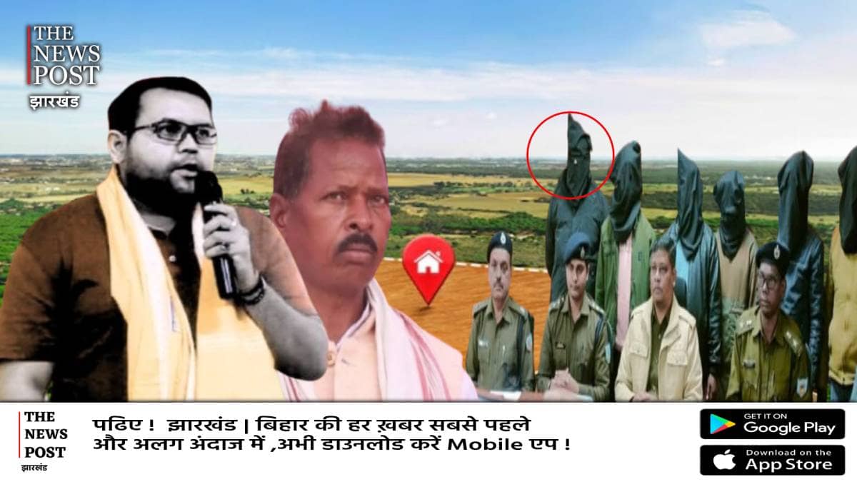 पालकोट राजा निकले सोमा मुंडा हत्याकांड के मुख्य साजिशकर्ता! 3.16 एकड़ जमीन को लेकर करा दी हत्या