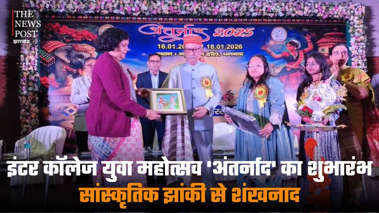 इंटर कॉलेज युवा महोत्सव 'अंतर्नाद' का शुभारंभ, सांस्कृतिक झांकी से शंखनाद