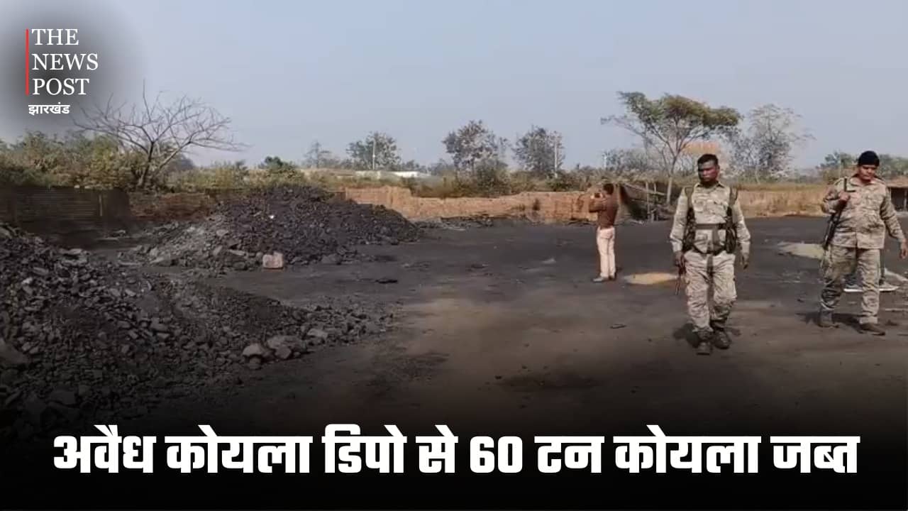धनबाद : अवैध कोयला डिपो से 60 टन कोयला जब्त