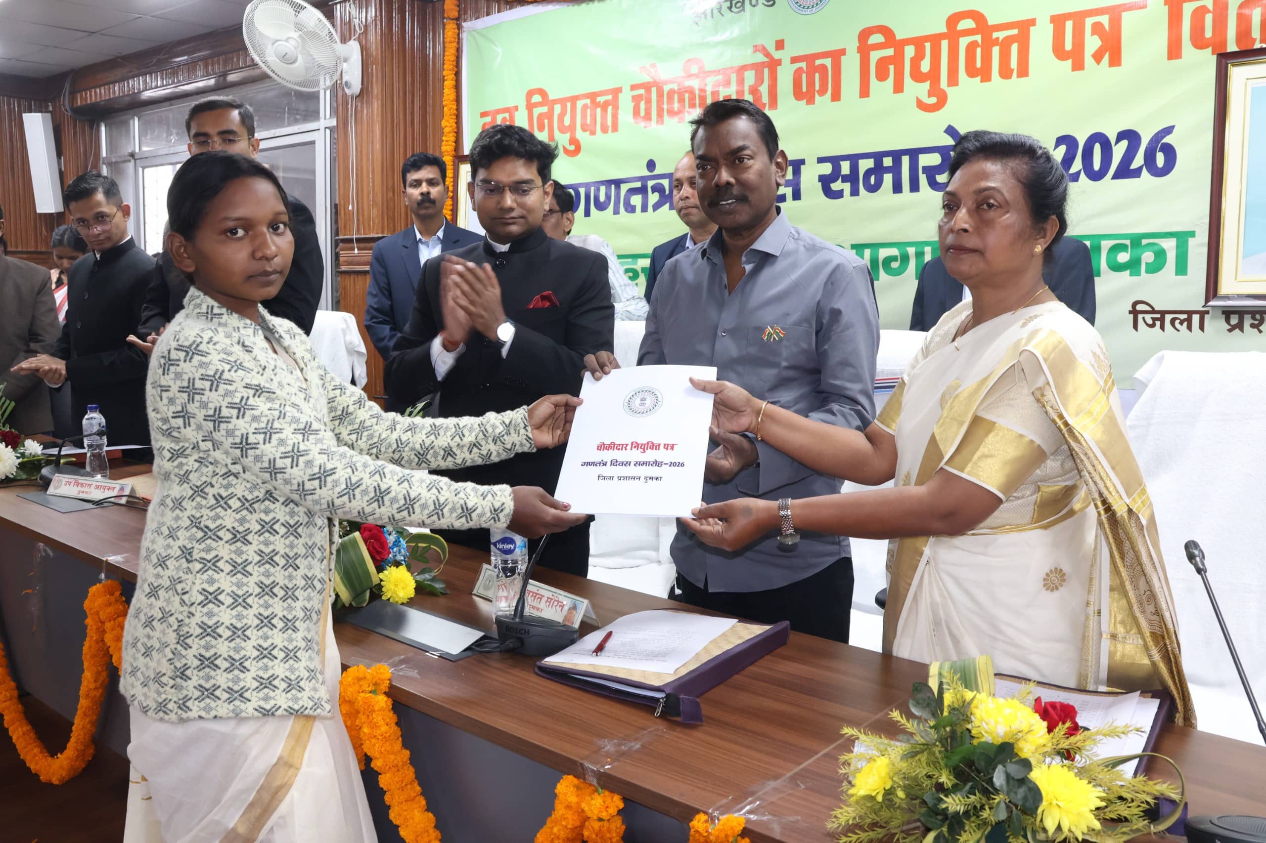 गणतंत्र दिवस पर 293 नवनियुक्त चौकीदारों को मिला नियुक्ति पत्र