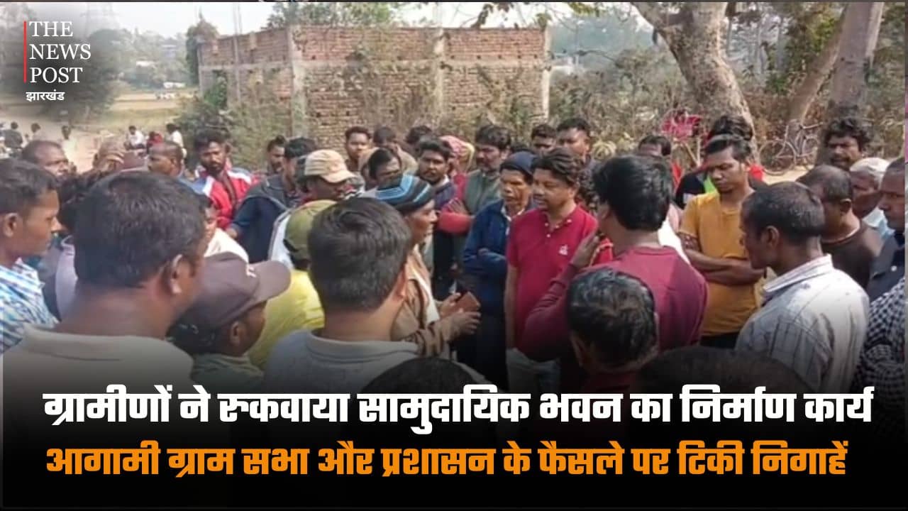 जमशेदपुर में ग्रामीणों ने रुकवाया भवन निर्माण,अब प्रशासन के फैसले का इंतजार