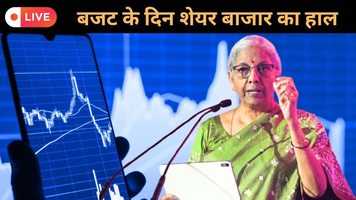 Explainer: बजट पेश होते ही धड़ाम से गिरा सेंसेक्स, जानिए बाजार की उम्मीदें क्यों टूटीं और निवेशक क्यों हुए सतर्क