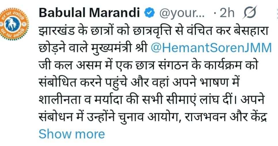 सीएम हेमंत सोरेन पर बाबूलाल मरांडी का बड़ा हमला: हेमंत जी! आपकी गीदड़ भभकी से कुछ नहीं बदलेगा