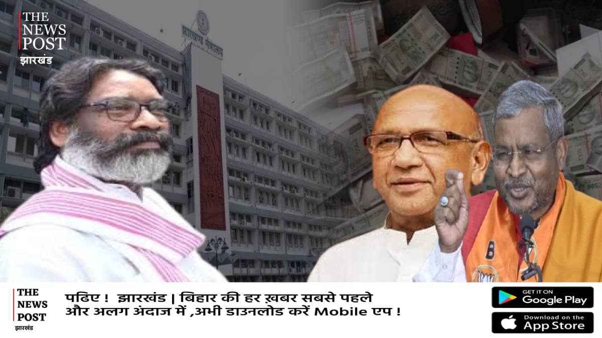 अजब झारखंड की गजब कहानी-खजाने से किसने गायब कर दिया 10 हजार करोड़!मचा हड़कप