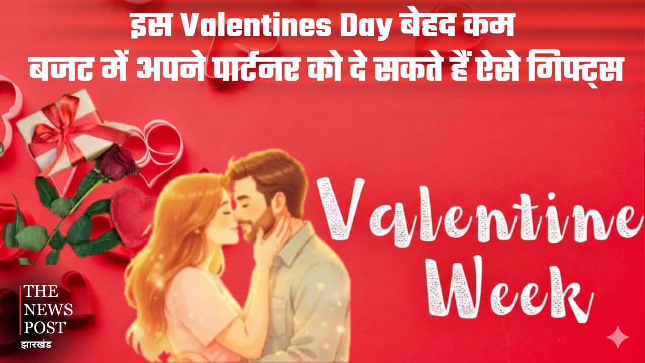 इस Valentines Day बेहद कम बजट में अपने पार्टनर को दे सकते हैं ऐसे गिफ्ट्स, जिसे देख आपका पार्टनर तुरंत कह देगा I Love You Too