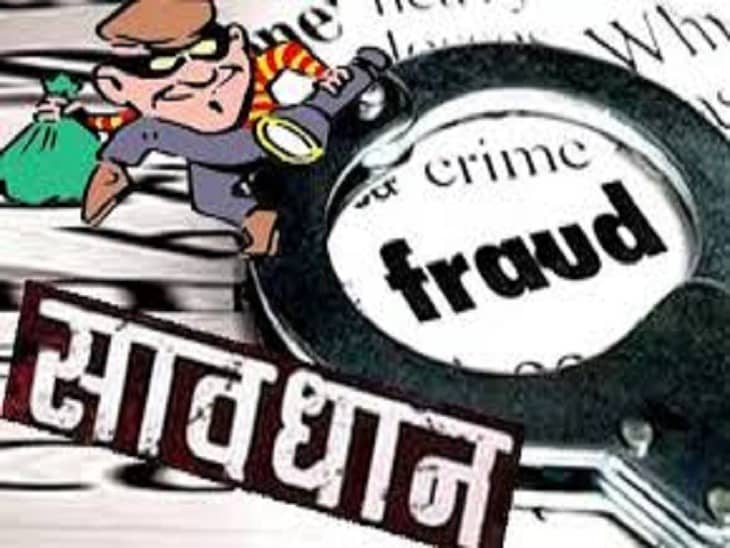 पलामू में ठगी का बड़ा खेल, दिनदहाड़े पुलिस की वर्दी में पीएचईडी ठेकेदार समेत दो युवकों से उड़ा के गए सोने के गहने