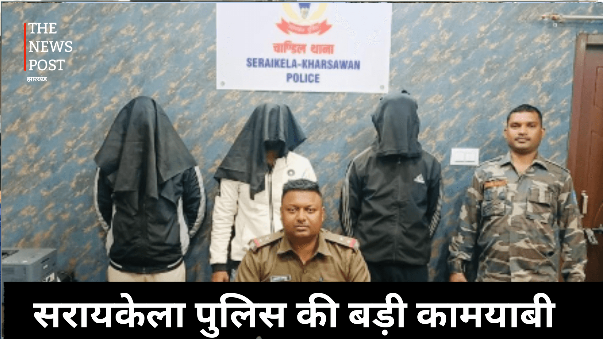 सरायकेला पुलिस की बड़ी कामयाबी: विजय तिर्की हत्याकांड का खुलासा,  आरोपी गिरफ्तार