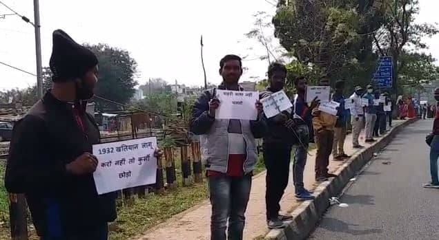 स्थानीय नीति व भाषा मसले पर राजपथ पर Human chain, प्रदर्शन